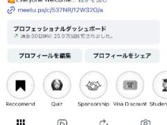 オーストラリア最大日豪Meetupボランティア募集☺️