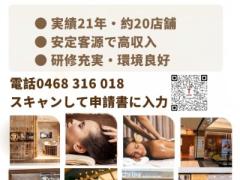 Chi Linkマッサージ鍼灸:マッサージ師求む好環境高収入