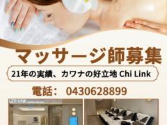 セラピスト紹介で$300！マッサージ師募集