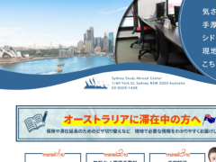 シドニーオフィス 業務委託スタッフ募集【学生可】