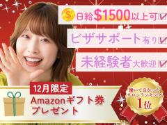 【マッサージセラピスト緊急募集中】未経験OK‼️