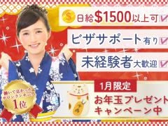 🎆HappyNewYear🎆マッサージセラピスト募集中❣