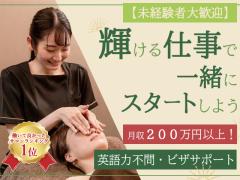 セラピストとして活躍してみませんか？🌼