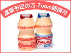 Yakultルート営業職 アデレードオフィス募集！