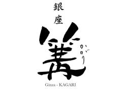 Join Us at Ginza Kagari