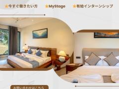 2nd、３ndVISA対象ホテル求人