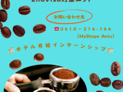 ホテル内バリスタ（セカンドVisa申請可）