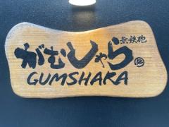 安定収入のGumsharaがスタッフ募集！！