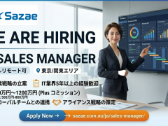 🚀 営業マネージャー募集（東京）