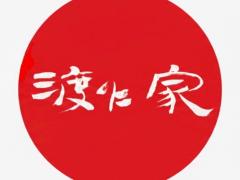 新店舗 渡べ家 スタッフ募集