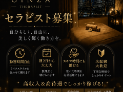 セラピスト大募集🚨時給$150-240