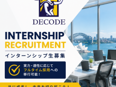 証券会社でマーケティングインターン募集（フルタイムへ移行可）