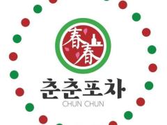 【キッチンスタッフ募集】CBD チュンチュンポチャ🌸