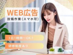 場所に縛られない在宅ワーク‼️