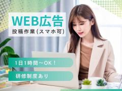 場所に縛られない在宅ワーク‼️