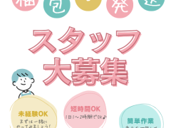 「ちょっと働きたい」にぴったり♪スキマ時間の在宅ワーク