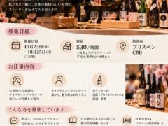 Tasting & Sales Host 23–25 Oct