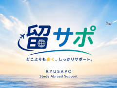 【完全在宅OK】留学エージェント代理店募集｜副業・未経験歓迎