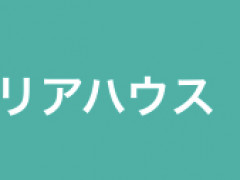 お部屋探しならリアハウス