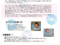 美品《浮き輪型スポーツ知育》スイマーバ★swimava【日本正規品】説明書/空気入れ付き（ピンク）