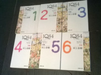 1Q84 全巻