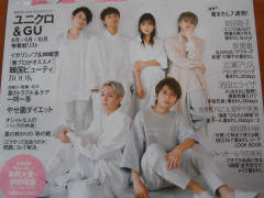 最新　日本の雑誌　WITH 8月号　週刊新潮　8月30日号