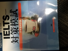 IELTS受験を考えている留学生、ワーホリの方