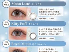 カラコンお譲りします👁️👁️