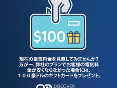 ☆オーストラリアNO.1、電気料金を最大まで下げるなら☆