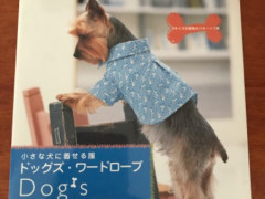 手作り犬の服　本