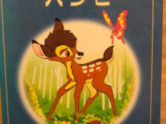 ウォルトディズニーバンビ