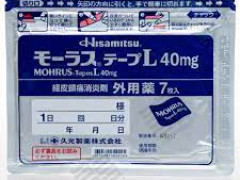 ★日本製の湿布と鎮痛・消炎擦剤を$22→$19★