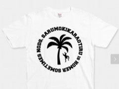 新品　猿も木から落ちると英語で書いたTシャツ　Lサイズ