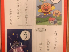 新品　未開封　アンパンマンのカルタ