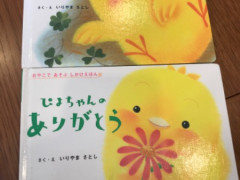 ピヨちゃんシリーズ