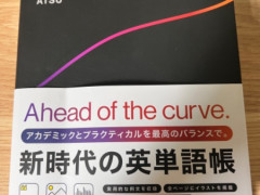 英単語帳 distinction 2000