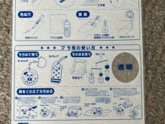 工作用　クリヤ・プラ版　9枚セットでお譲りします　5ドル