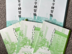 ひらがな・漢字の練習ノート　　6冊セットで　1０ドル
