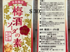 《お酒・靴・ヘアオイルなど》＄20〜