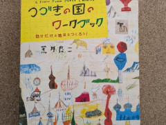 つづきの国のワークブック　$10