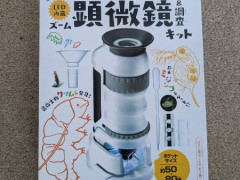ミクロモンスターLED内蔵ズーム顕微鏡&調査キット　$10