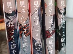 古見さんは、コミュ症です。1-5巻