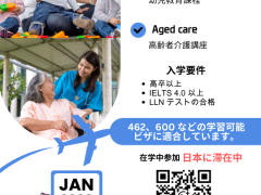 高齢者＆チャイルドケア資格！