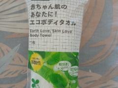 エコボディタオル MADE in JAPAN