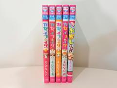 えびなしお シリーズ ちゃおコミックス 漫画 完結 絶版