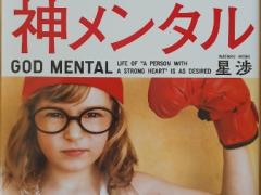 日本語の本売ります－自己啓発