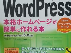 日本の本－ワードプレス•ブログ
