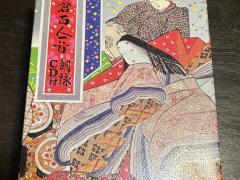 百人一首　CD付き