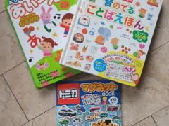 子供の日本語教育に 音の出る言葉絵本