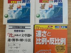 小学生用の参考書売ります